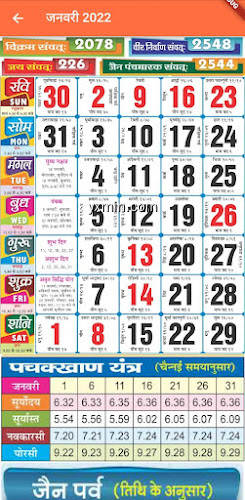 【图】Shwetambar Jain Calendar(截图2)