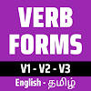 Verbs Tamil