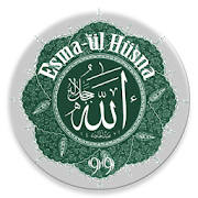 Esma-ül Hüsna Esma-ül Hüsna