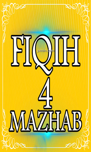 【图】Fiqih 4 Mazhab(截图2)