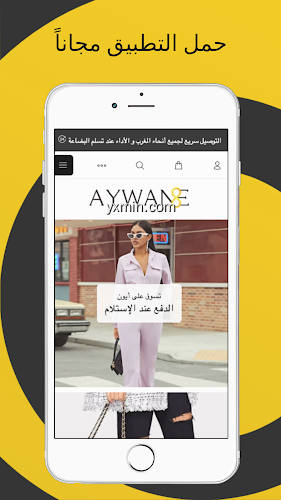 【图】AYWANE Achat en ligne mode femme au Maroc(截图1)