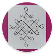 Classic Art – Pulli Kolam 😊 Classic Art – Pulli Kolam 😊
