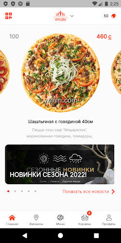 【图】Imperiia Pizza (Kyrgyzstan)(截图2)