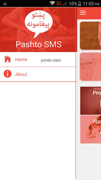 【图】Pashto SMS(截图2)