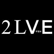 투엘브 twelve