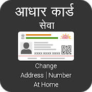 Address Change Guide