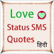 Love Status SMS Quotes Hindi Love Status SMS Quotes Hindi