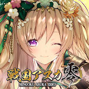 戦国アスカZERO – 街づくり×SDバトル