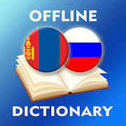 Mongolian-Russian Dictionary Mongolian-Russian Dictionary