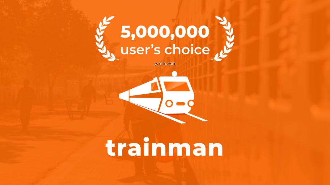 【图】Trainman – Train booking app(截图1)