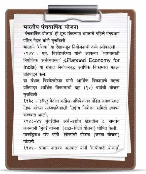 【图】Indian Economics in Marathi(截图2)