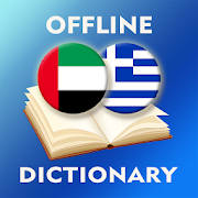Arabic-Greek Dictionary