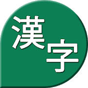 Kanji Draw