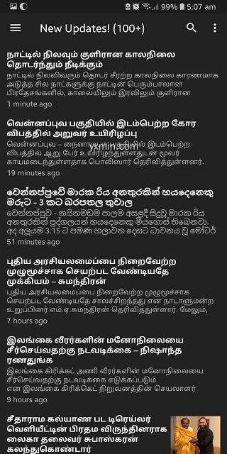 【图】LK Updates News Sri Lanka(截图2)