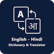 English Hindi Translator & Dictionary
