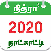 Tamil Calendar 2023 – Nithra