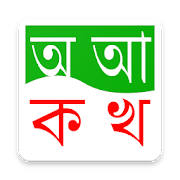 Adarsha Bangla Lipi
