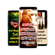 Tamil Christian Wallpaper