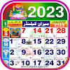 Urdu Calendar 2024 Islamic