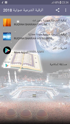 【图】Ruqyah Shariah Full MP3 Offline 2019(截图1)