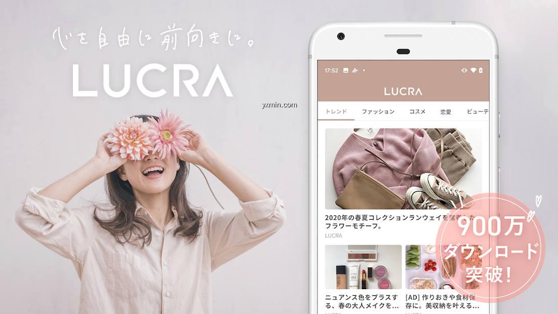 【图】LUCRA(ルクラ)-毎日が楽しくなるアプリ(截图1)
