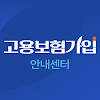 고용보험 피보험자격 이력내역서 요율
