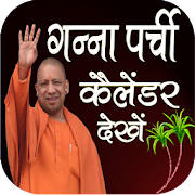 Ganna Parchi Calendar : Check Status 2020