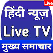 Hindi News Live tv – Live News Hindi Channel Hindi News Live tv – Live News Hindi Channel