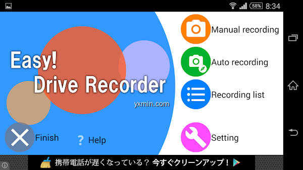 【图】Easy! Drive Recorder(截图1)