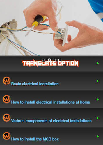 【图】了解如何安装电力(截图1)