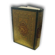 13 Line Quran Juz 11 to 20