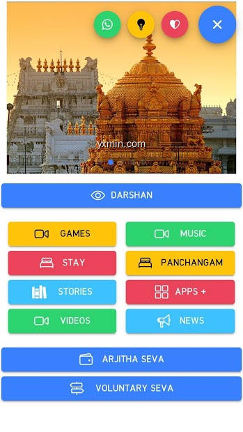 【图】Tirupati Online Booking (TTD)(截图1)