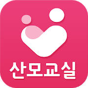 산모교실 – 임신/육아/프리미엄 산모교실 산모교실 – 임신/육아/프리미엄 산모교실