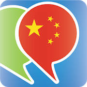 学习中国(普通话)短语手册 学习中国(普通话)短语手册