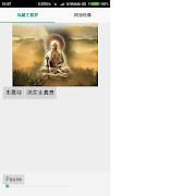 听佛经不用下载 地藏王菩萨 结缘
