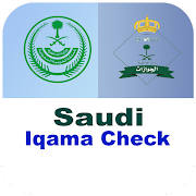 KSA Iqama Check Online KSA Iqama Check Online