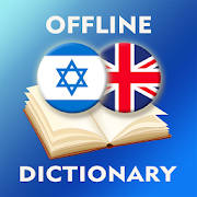 Hebrew-English Dictionary