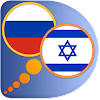 Hebrew Russian dictionary