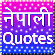 Nepali Success Quotes 2075 – Inspire, Motivate App