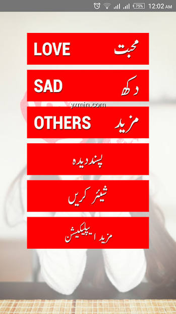 【图】Love Sad Urdu Photo Status(截图2)