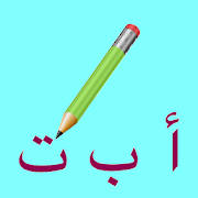 Write With Me In Arabic