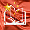 Chinese Reading & AudioBooks
