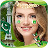 Pakistan Day Photo ECard Maker