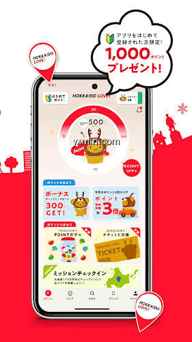 【图】北海道公式観光アプリ　HOKKAIDO LOVE！(截图2)