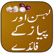 Lehsan aur Piyaz Ke Faide