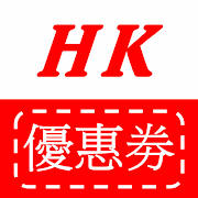 HK Coupons HK Coupons