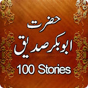 Hazrat Abu Bakar Siddique R.A 100 Kisey in Urdu Hazrat Abu Bakar Siddique R.A 100 Kisey in Urdu