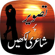 Write Text On Photo – Make Poster