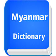 English to Myanmar Dictionary