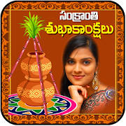 Pongal 2019 Photo Frames Pongal 2019 Photo Frames